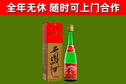 厦门烟酒回收西凤酒绿瓶.jpg